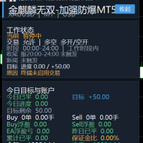 金麒麟-无双-加强防爆版（MT5）