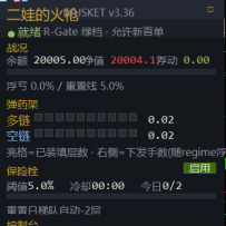 二娃的火枪_V3.36（MT5）