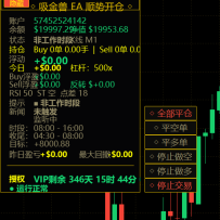 吸金兽-顺势EA（MT5）